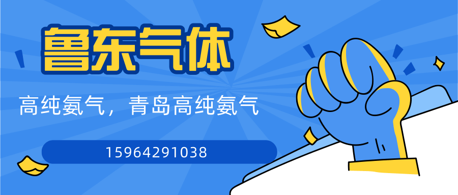 山東高純氨氣8升-全省快速配送