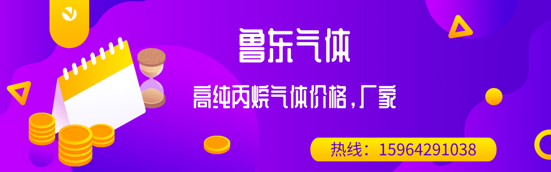 高純丙烷純度99,999%廠家，高純氣體批發配送