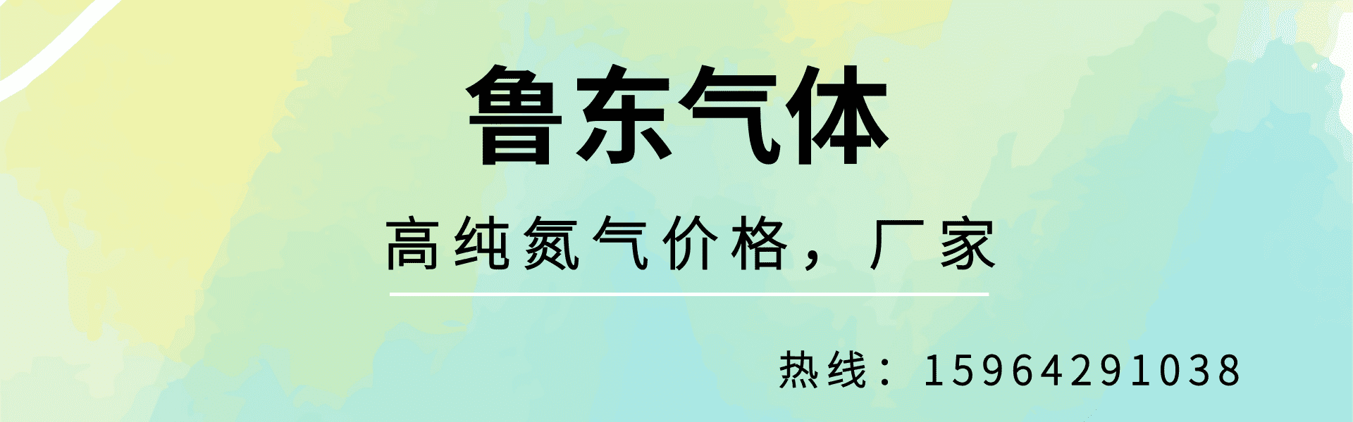 高純氮氣一瓶多少公斤？青島哪里買？99.999%