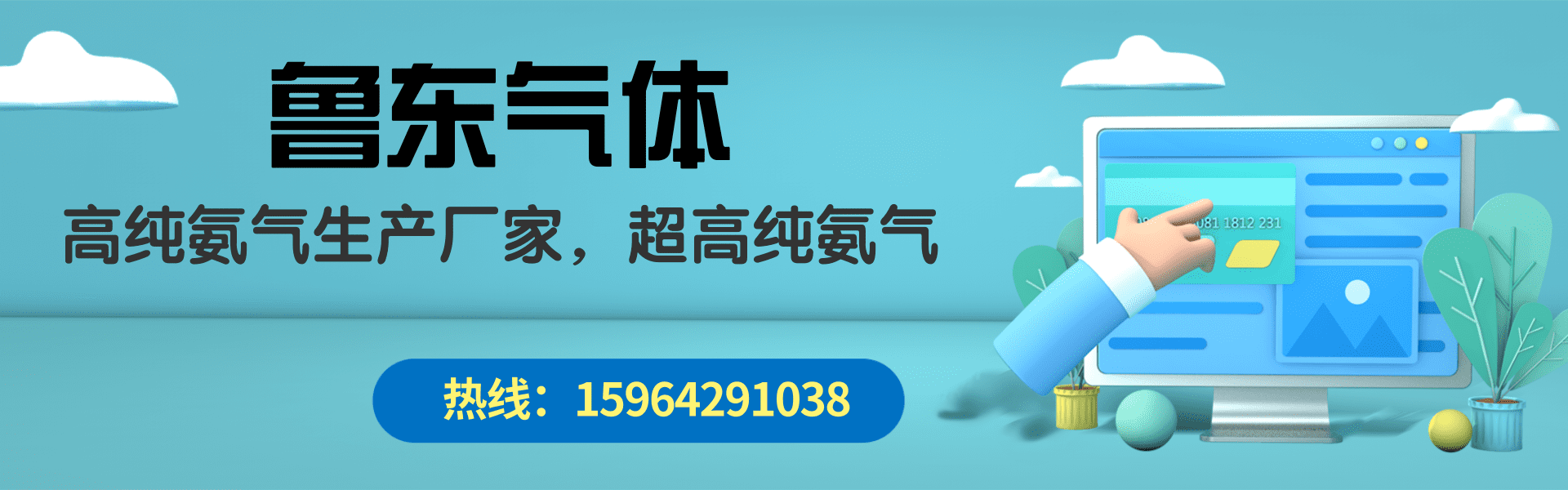 高純氨氣供應商-商品批發價格-超高純氨氣訂購電話