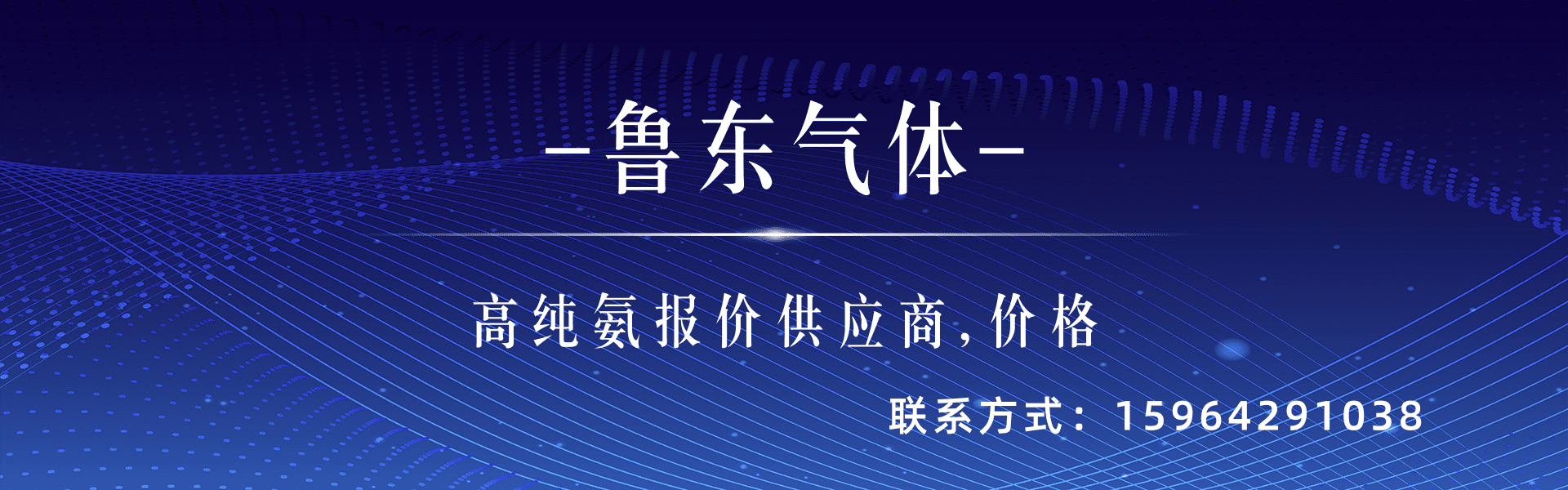 青島高純氦氣供應廠家,超高純氨氣